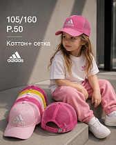 Кепка Street Cap 105-160 mix - делук