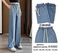Джинсы Hoan A4080 mix Джинсы Hoan A4080 mix - делук