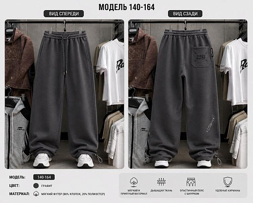 Штаны Спорт Major Kids K2672 grey - делук