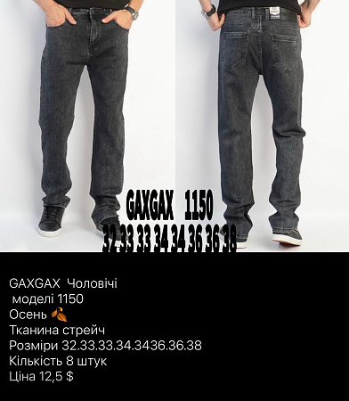 Джинсы God Baron GAXGAX 1150 black - делук