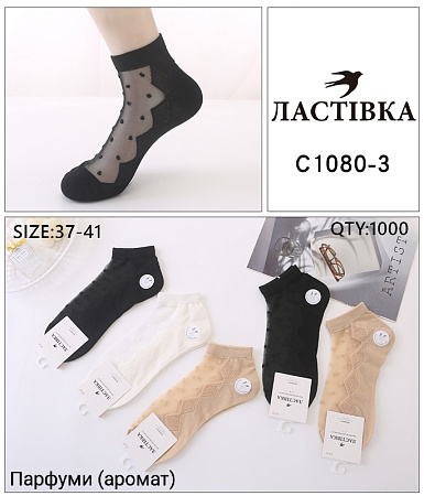 Носки С1080-3 - делук