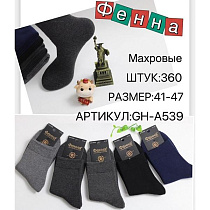 Носки Redoor GHA539 mix - делук