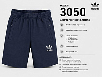 Шорты Azt AZ1092-3050 navy - делук