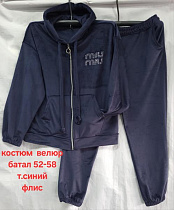 Костюм Спорт Hoan HN781 navy - делук