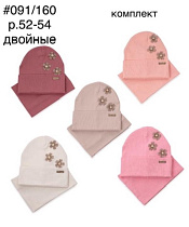 Комплект Dgmd 091-160 mix Комплект Dgmd 091-160 mix - делук