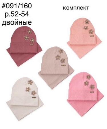 Комплект Dgmd 091-160 mix - делук