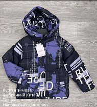 Куртка Ayden 7 navy - делук