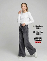 Джинсы Amz 48-2 d.grey - делук