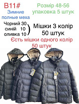 Куртка Tran B11 black - делук