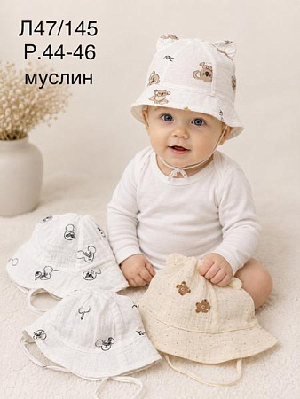 Панама Street Cap L47-145 mix - делук