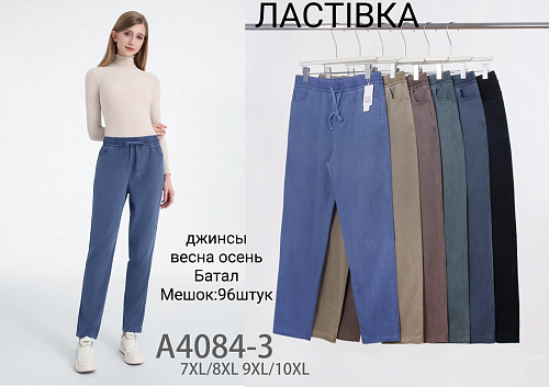 Джинсы А4084-3 - делук
