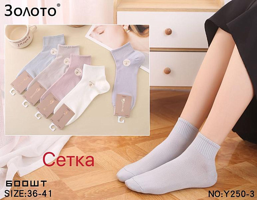 Носки Redoor Y250-3 mix - делук