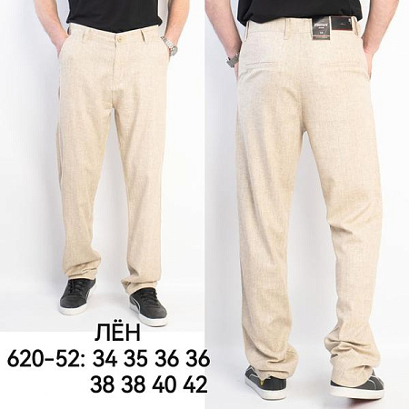 Брюки Lili 620-52 beige - делук