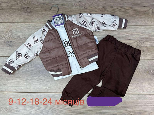 Костюм Emir Kids 1313 brown - делук