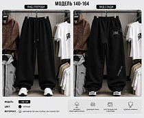 Штаны Спорт Major Kids K2672 black - делук