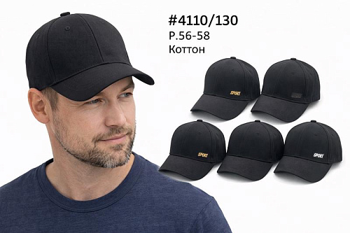 Кепка Dgmd 4110-130 mix - делук