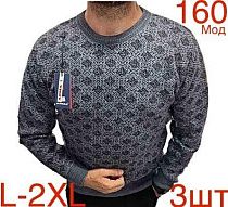 Свитер Надийка 160-1 grey - делук
