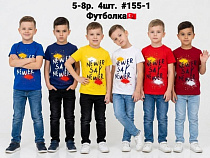 Футболка Amz 155-1 white - делук