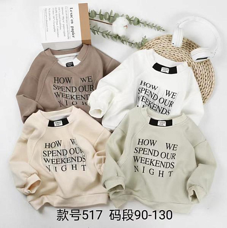 Свитер Фунтик 517 white - делук