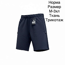 Шорты Hai H1424 d.grey - делук
