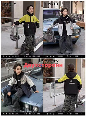Ветровка Major Kids 29931 grey - делук