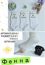 Носки Redoor 3014-1 white - делук