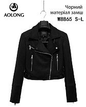 Куртка Immei 8865 black - делук