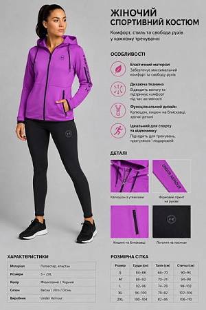 Костюм Спорт Azt AZ1194-3037 purple - делук