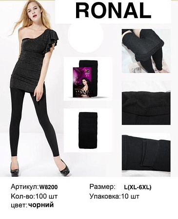 Лосины Long Sport W8200 black - делук