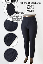 Лосины Redoor A5204-5 mix - делук