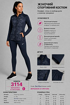 Костюм Спорт Azt AZ1025-3114 navy - делук