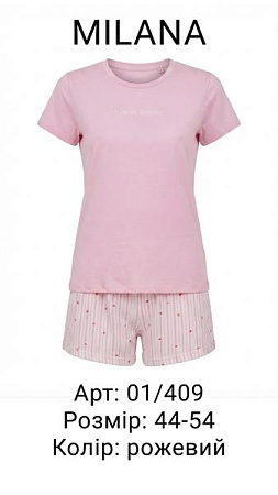 Пижама Samo 01-409 pink - делук