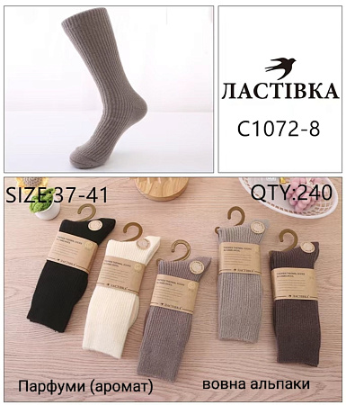 Носки С1072-8 - делук