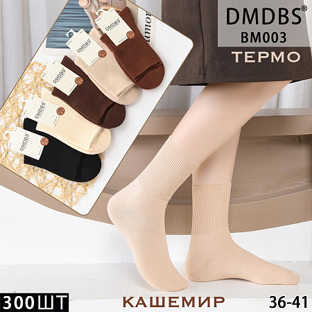 Носки ВМ003 - делук