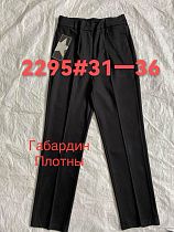 Штаны Bszz 2295 black - делук