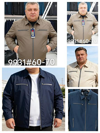 Ветровка Lina 9931 beige - делук