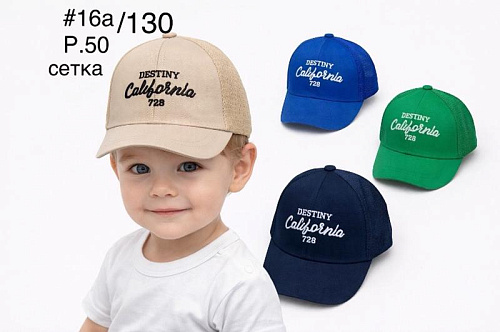 Кепка Dgmd 16A-130 mix - делук