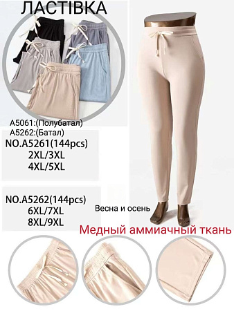 Штаны А5261 - делук