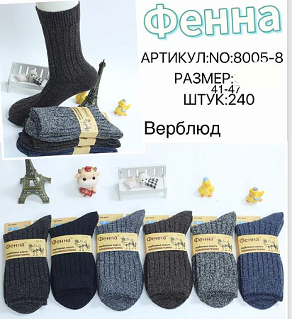 Носки Redoor 8005B mix - делук
