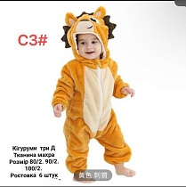 Кигуруми Meloria C3 orange - делук