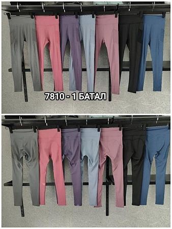 Лосины Mmc Clothes 7810-1 beige - делук