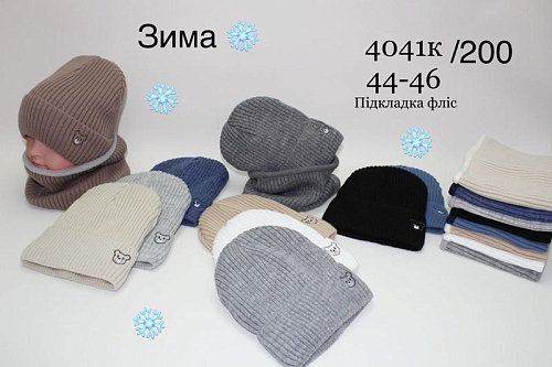 Комплект Dgmd 4041K-200 mix - делук