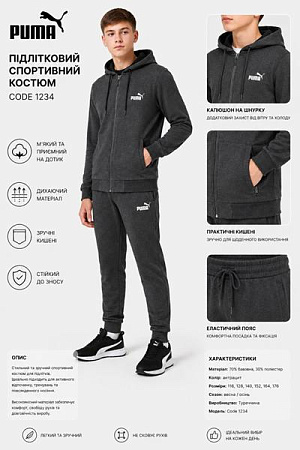 Костюм Спорт Azt AZ1003-1234 grey - делук