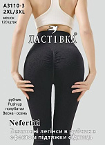 Лосины Giang A3110-3 black - делук