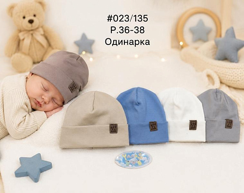 Шапка Street Cap 023-135 mix - делук