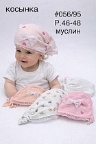 Косынка Dgmd 056-95 mix - делук