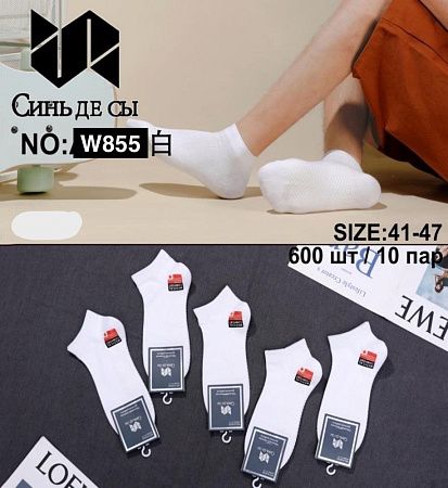 Носки Ronal W855 white - делук