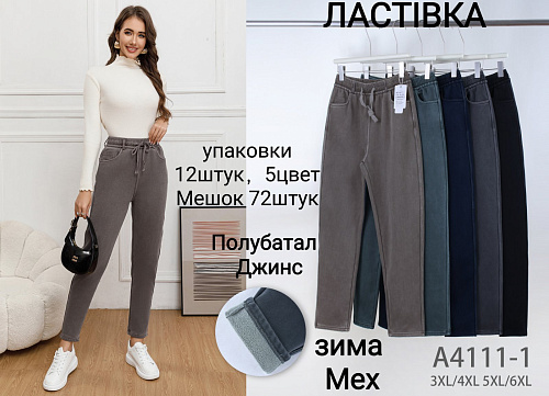 Штаны А4111-1 - делук