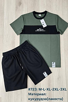 Костюм Essa 723 khaki - делук