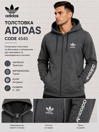 Кофта Спорт Azt AZ1108-4540 grey - делук